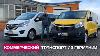 Opel Vivaro Renault Trafic